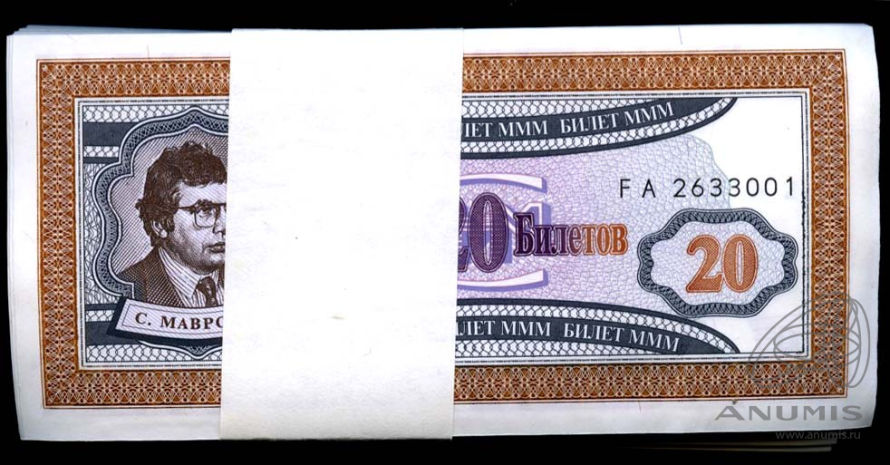 100 билетов ммм. 100 билетов ммм 1994.