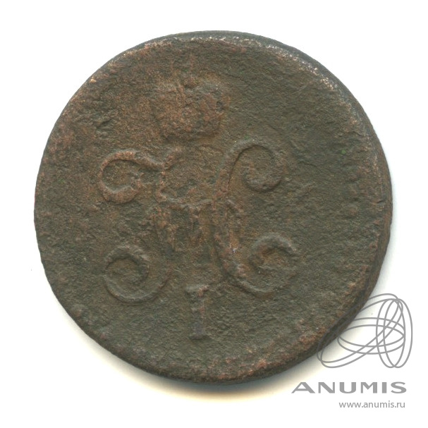 ½ копейки серебром 1844 СМ — Вензель Николая I