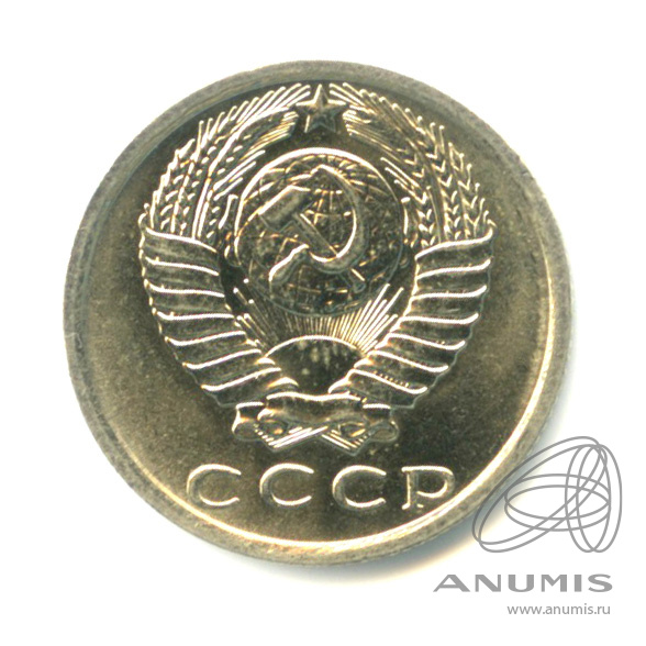 15 копеек 1981 — Штемпельный блеск. л/с - шт.1 (вторые колосья с внутренней стороны без остей), Федорин-150