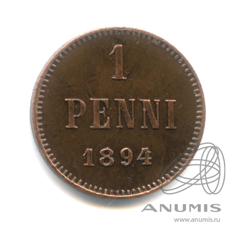 1 пенни 1894 — Для Финляндии. Вензель Александра III
