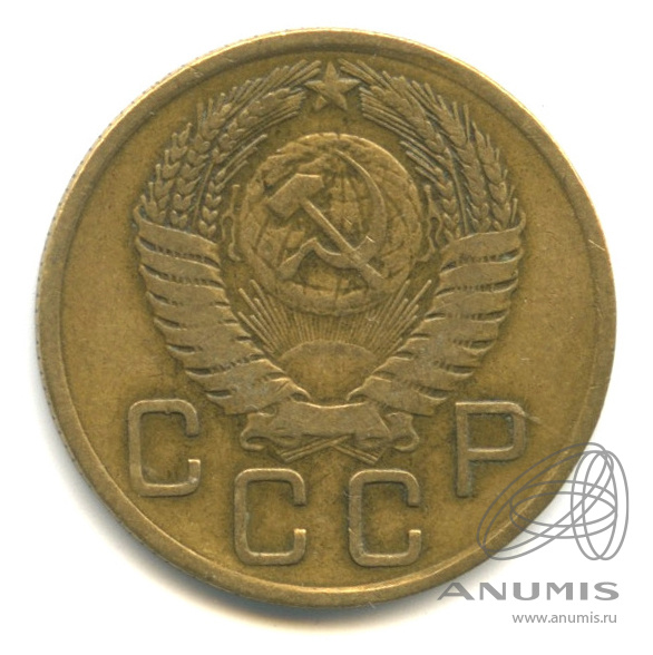 3 копейки 1955 — Венок 16 лент