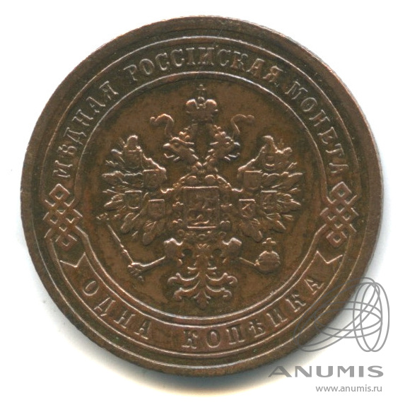 1 копейка 1904 СПБ