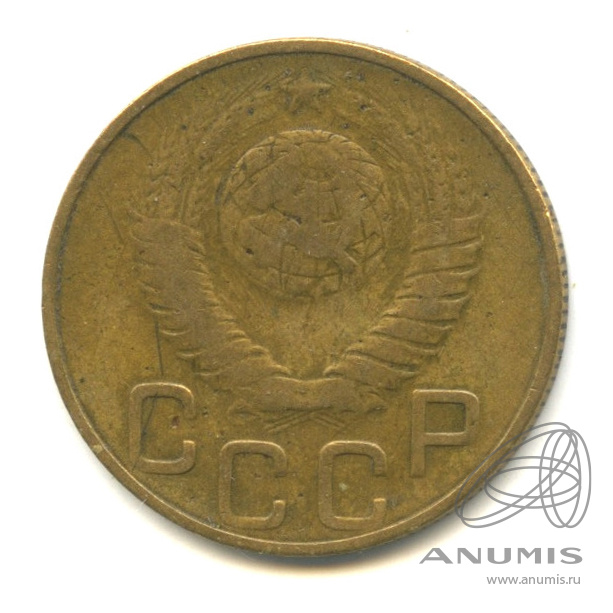 3 копейки 1948 — Венок 16 лент