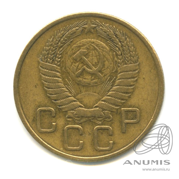3 копейки 1954 — Венок 16 лент