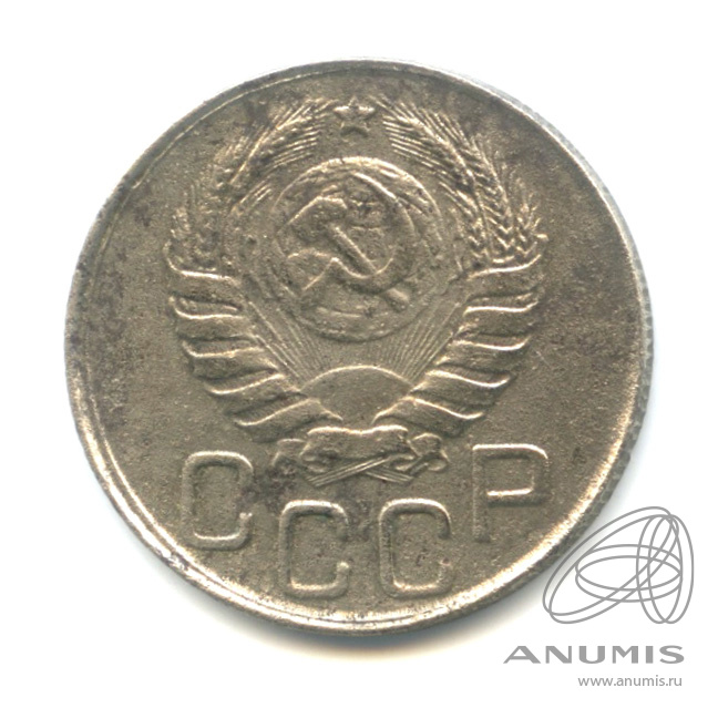 20 копеек 1943 — Венок 11 лент. л/c: Звезда плоская (л/c: Звезда плоская)