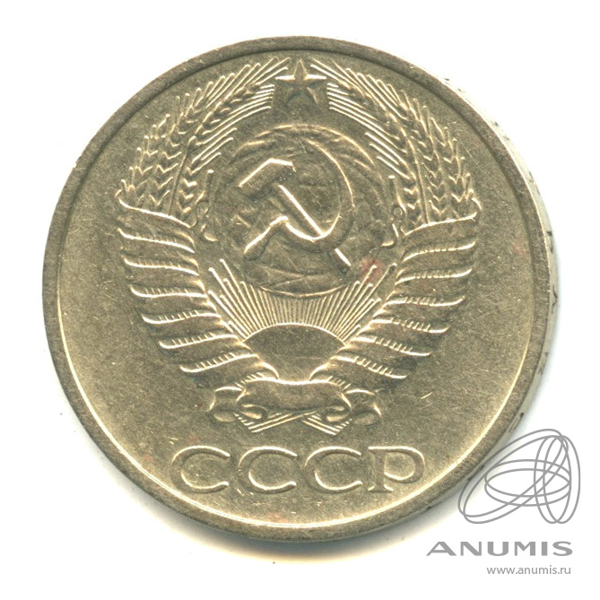 50 копеек 1974
