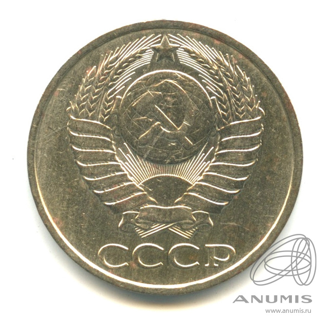 50 копеек 1982