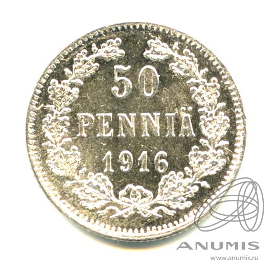 50 пенни 1916 S — Для Финляндии - Яркий штемпельный блеск