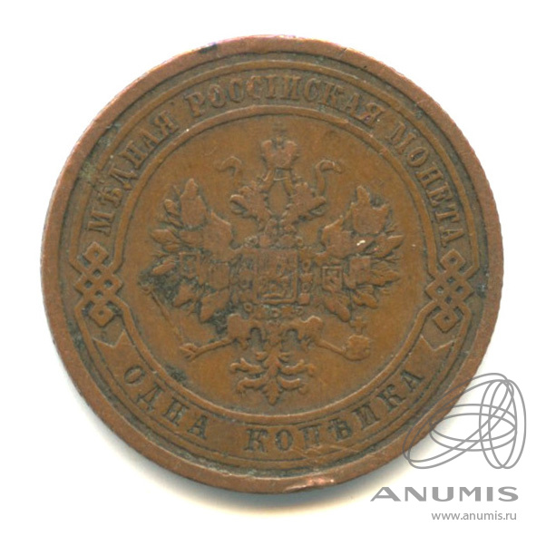 1 копейка 1908 СПБ