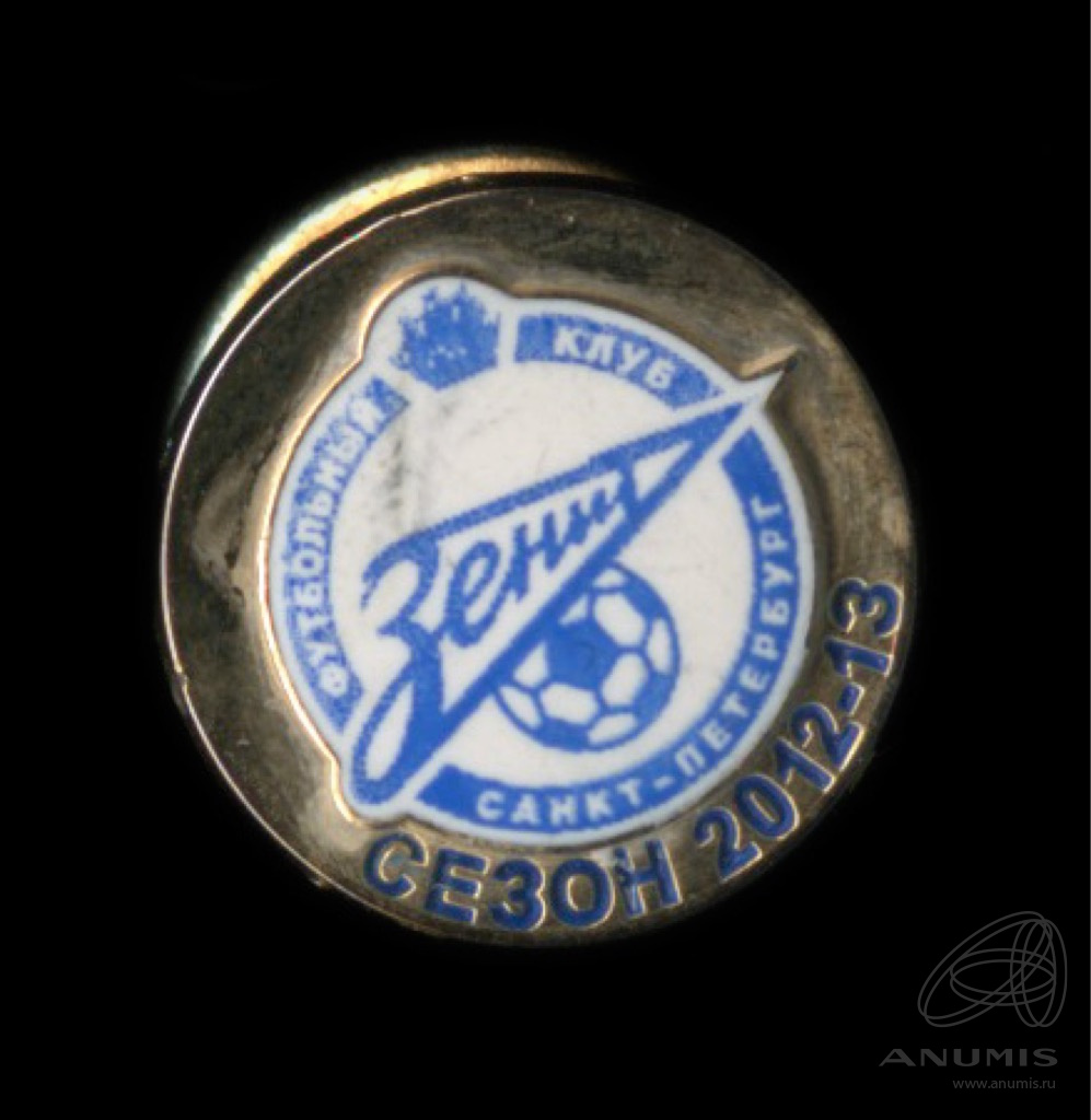 Знак «Зенит» Крепление: иголка Тяжелый, эмаль 2012. Россия. Лот №5378 ...
