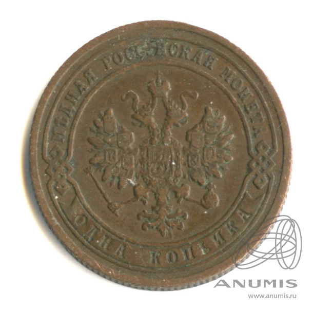 1 копейка 1903 СПБ