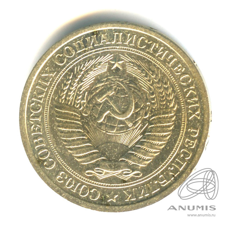 1 рубль 1964