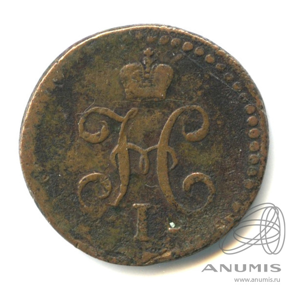 ½ копейки серебром 1842 СПМ — Вензель Николая I
