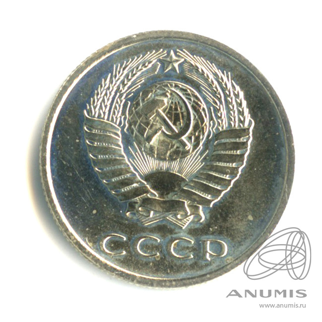 20 копеек 1969
