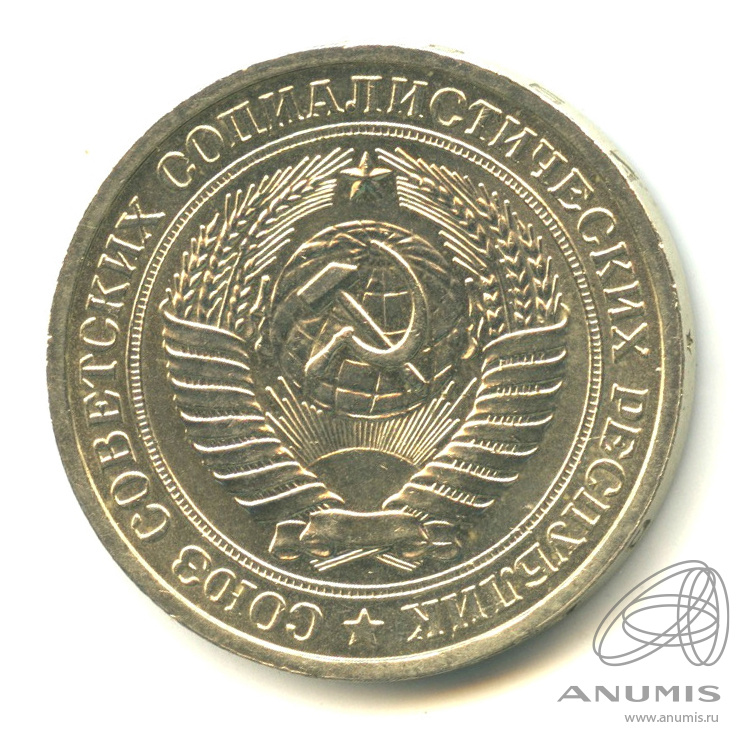 1 рубль 1964