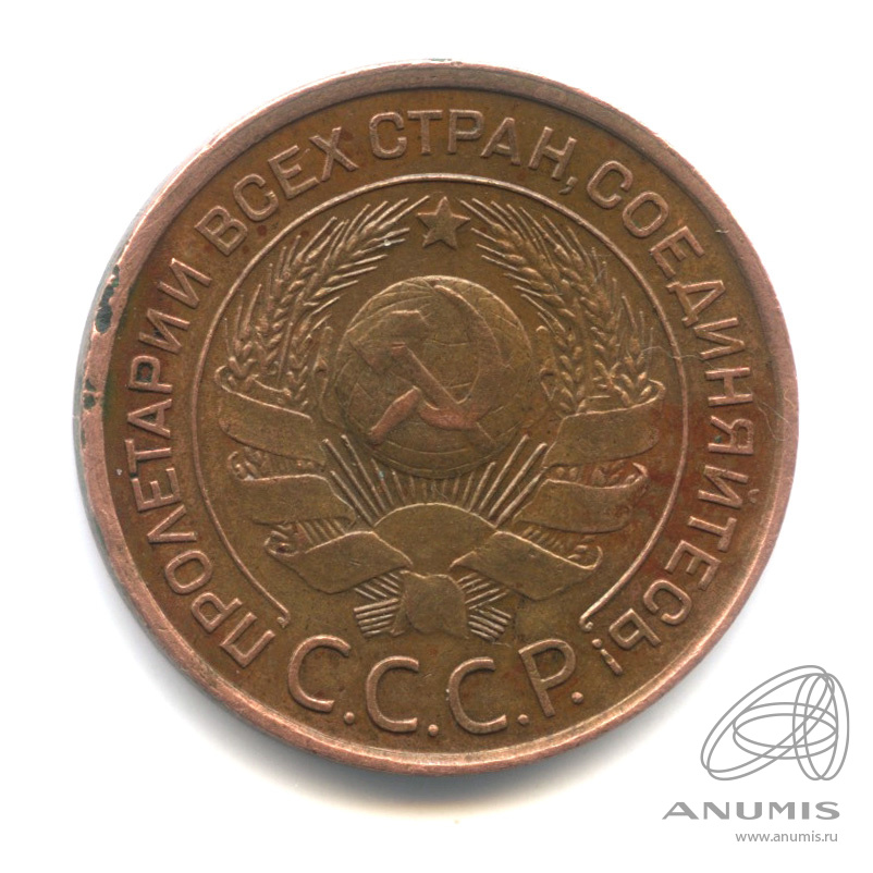 3 копейки 1924 — Гурт гладкий. На Николаевском кружке