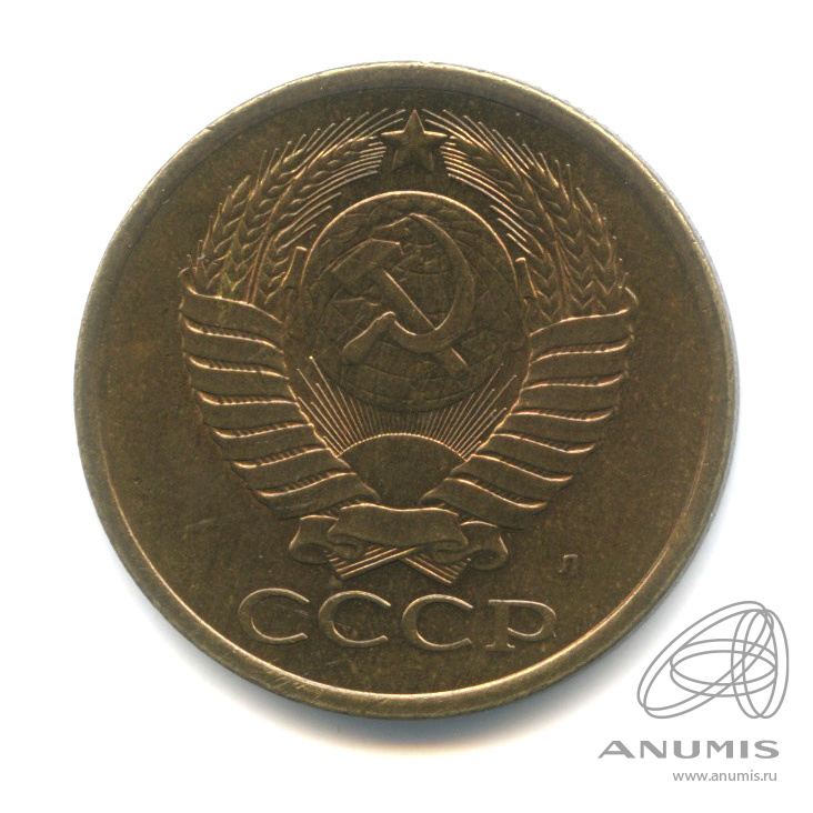 5 копеек 1991 Л