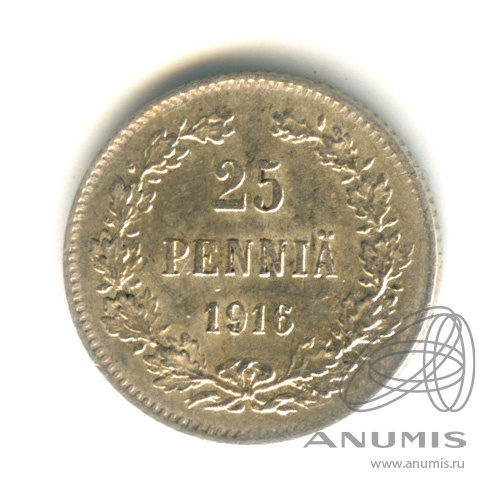25 пенни 1916 S — Для Финляндии. В капсуле