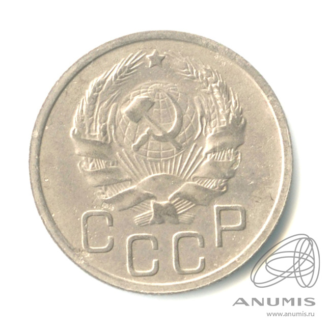 20 копеек 1936 — Венок 7 лент. л/c: Звезда плоская (л/c: Звезда плоская)