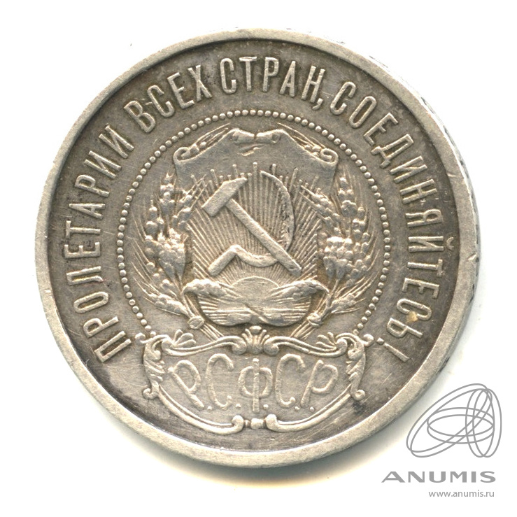 50 копеек 1922 ПЛ — Звезда