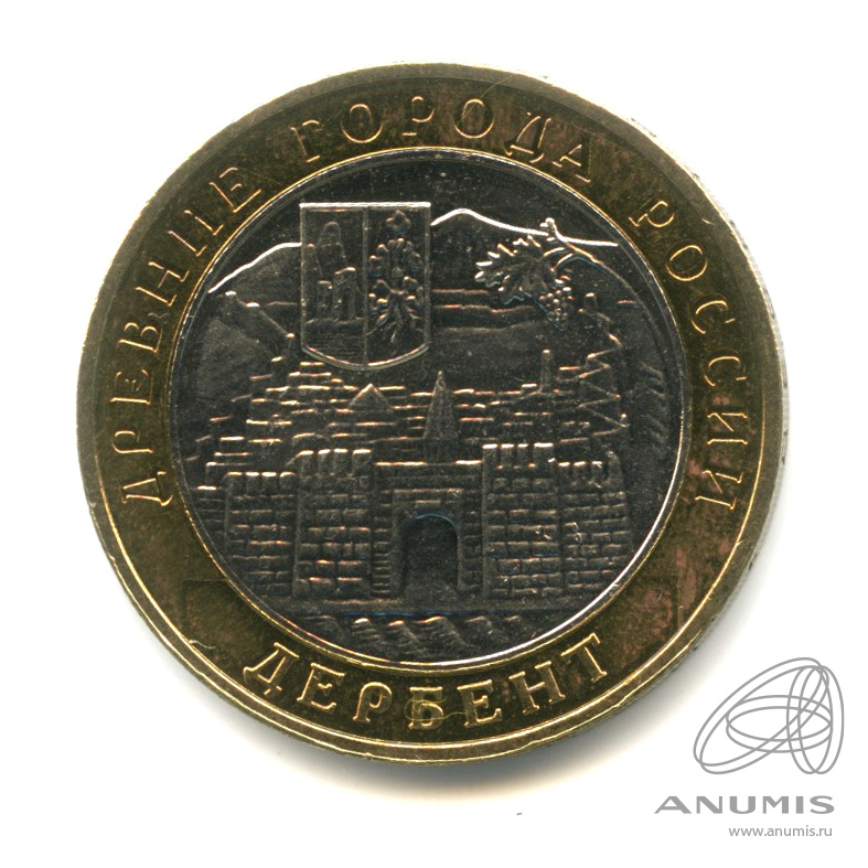 10 рублей 2002 ММД — Дербент