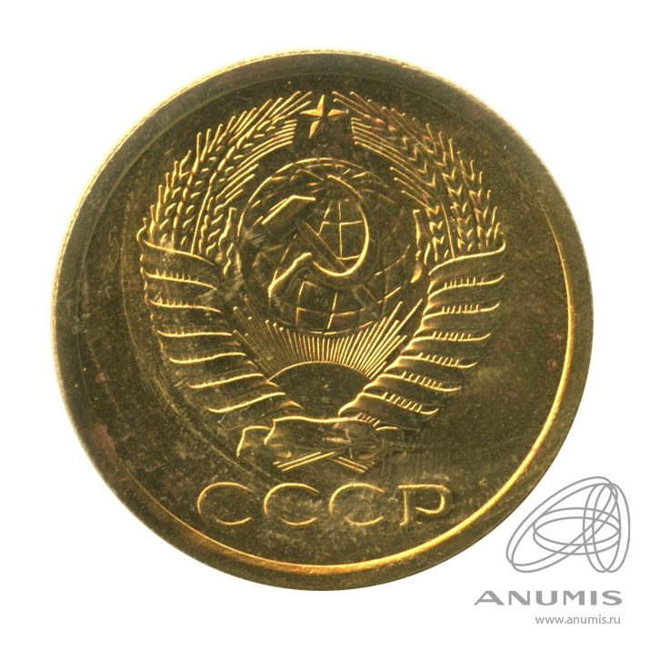 5 копеек 1967 — В запайке
