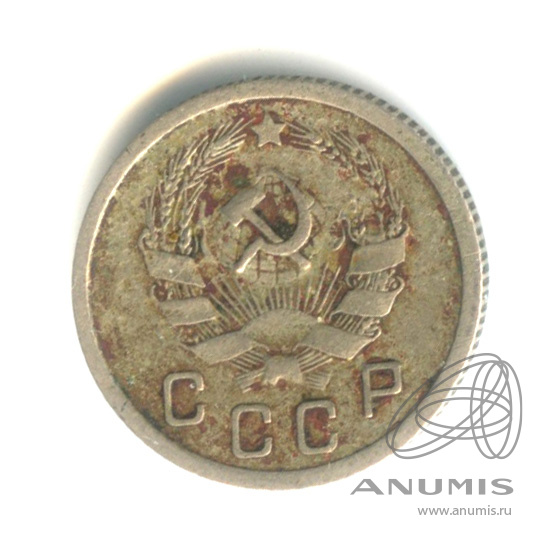 10 копеек 1936 — Венок 7 лент