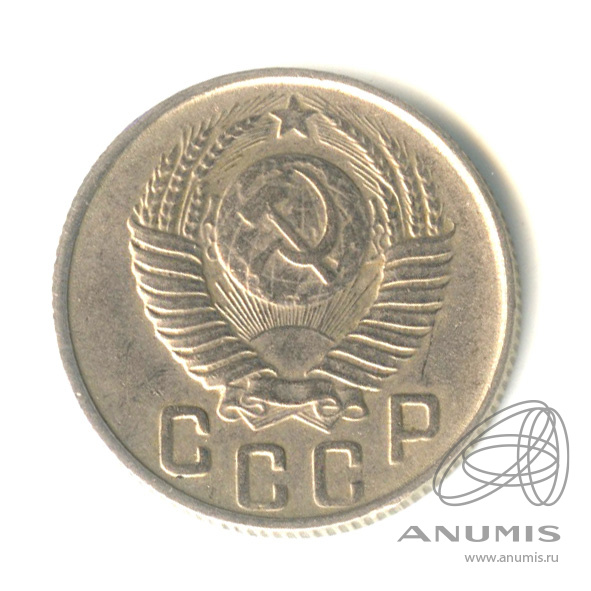 15 копеек 1948 — Венок 16 лент. л/с - шт.1.11, о/с - шт. А, Федорин-93, оценка по каталогу Федорина = 4 у.е., Тилижинского = 5 у.е