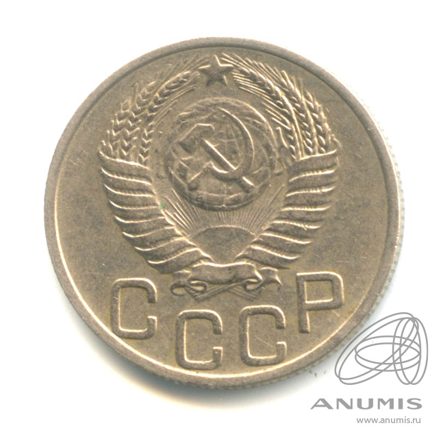 20 копеек 1951 — Венок 16 лент