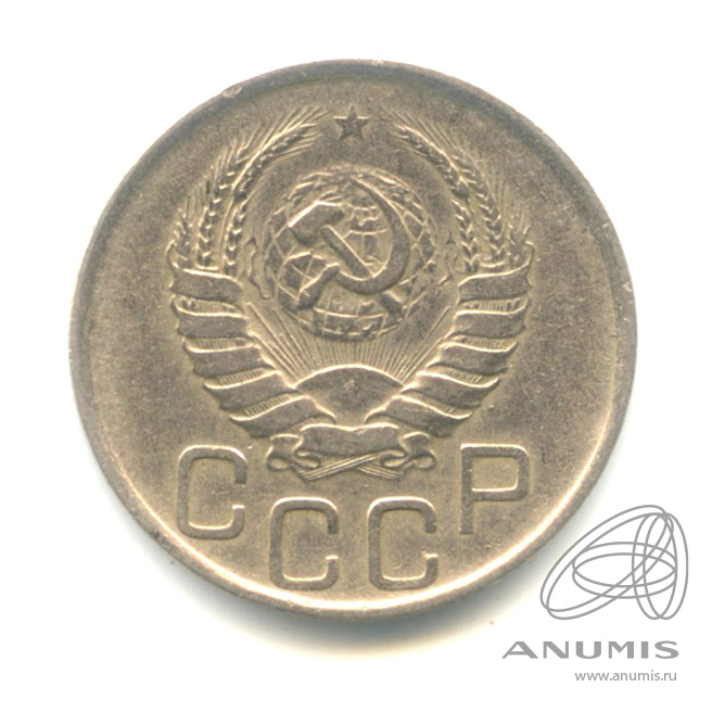 20 копеек 1941 — Венок 11 лент. л/c: Звезда плоская (л/c: Звезда плоская)