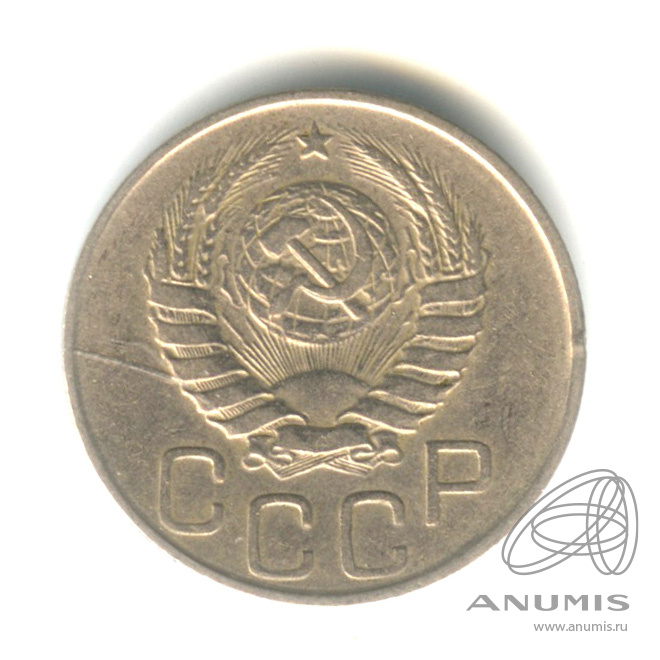 20 копеек 1944 — Венок 11 лент