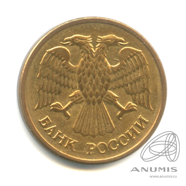 5 рублей 1992 ММД