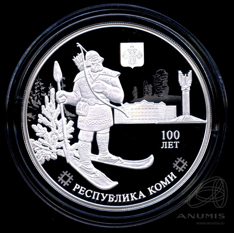 3 рубля 2021 СПМД — 100-летие образования Республики Коми - В капсуле, с сертификатом. Банковская сохранность монеты