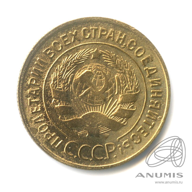 5 копеек 1931 — Венок 7 лент. Круговая надпись