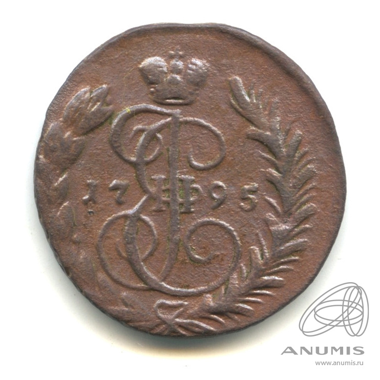 1 копейка 1795 ЕМ — Вензель императрицы Екатерины II Великой