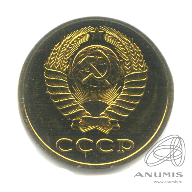 3 копейки 1988 — В запайке