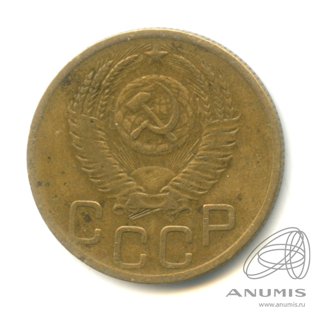 3 копейки 1952 — Венок 16 лент. л/c: Звезда плоская (л/c: Звезда выпуклая (фигурная))