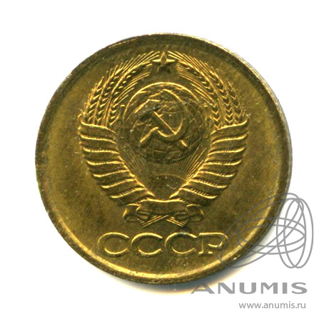 1 копейка 1988 — Яркий штемпельный блеск