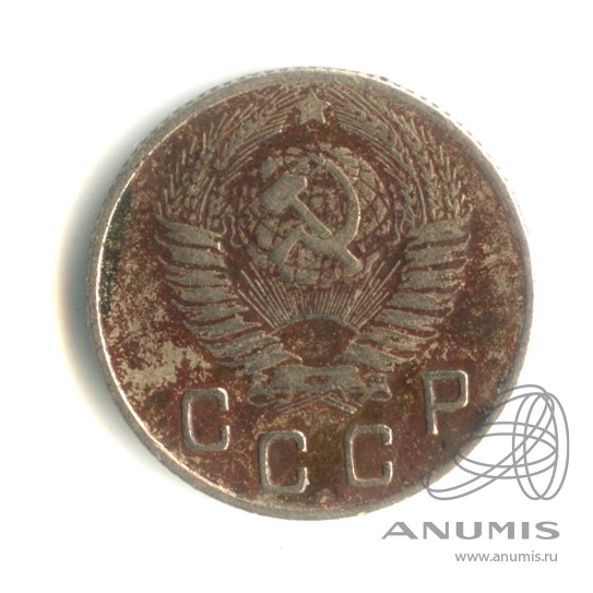 10 копеек 1948 — Венок 16 лент