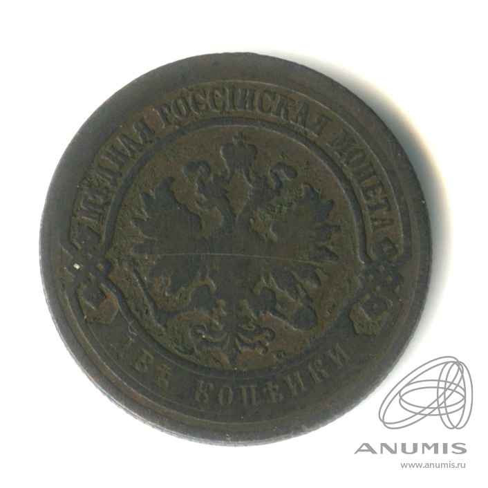 2 копейки 1901 СПБ
