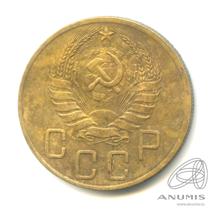 5 копеек 1938 — Венок 11 лент. Без круговой надписи