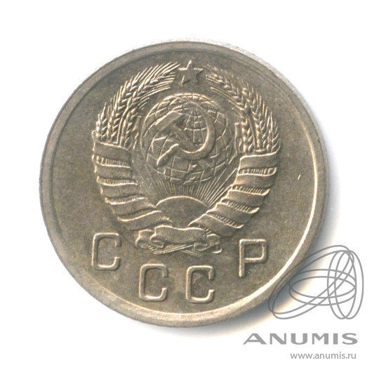 10 копеек 1940 — Венок 11 лент