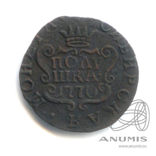 Полушка (¼ копейки) 1770 КМ — (¼ копейки) - Вензель Екатерины II, Сибирь