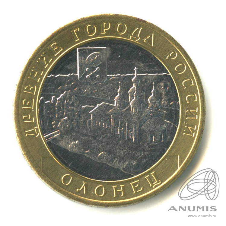 10 рублей 2017 ММД — Г. Олонец, Республика Карелия (1137 г.)