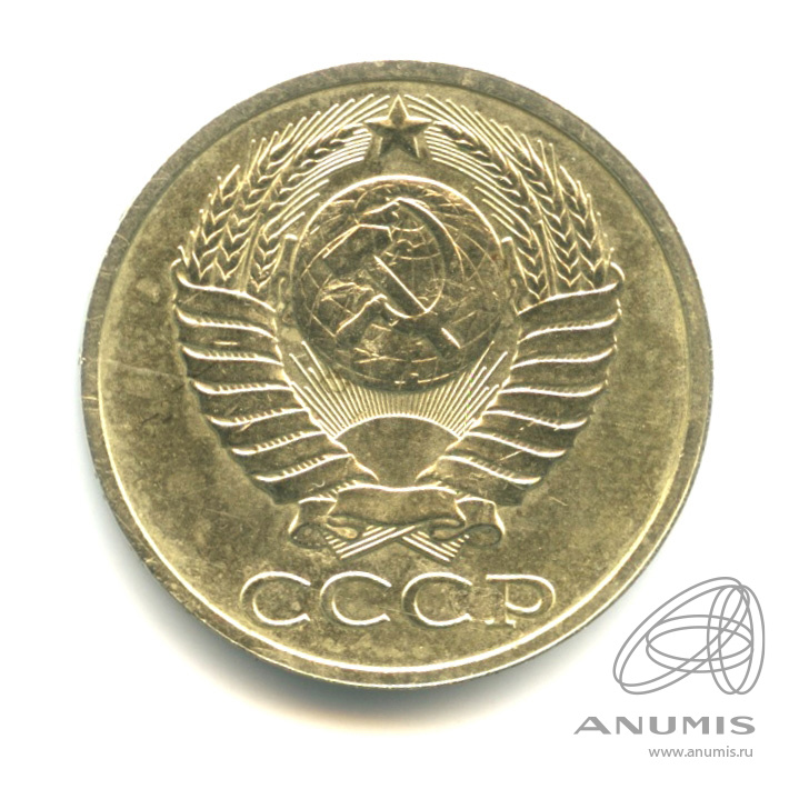 50 копеек 1989