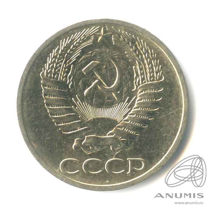 50 копеек 1966