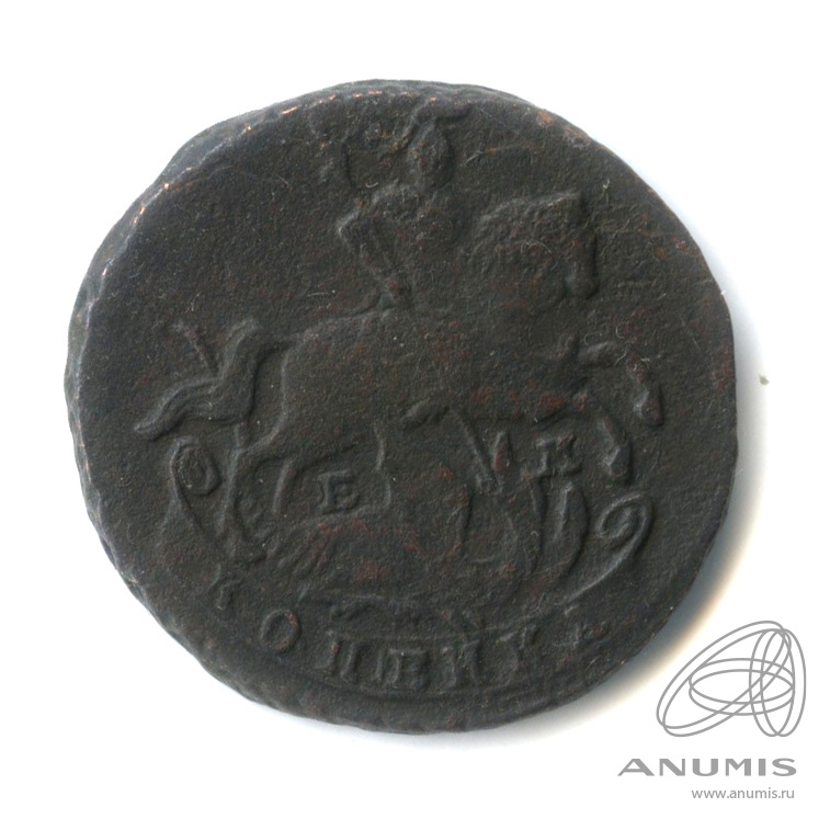 1 копейка 1789 ЕМ — Вензель императрицы Екатерины II Великой