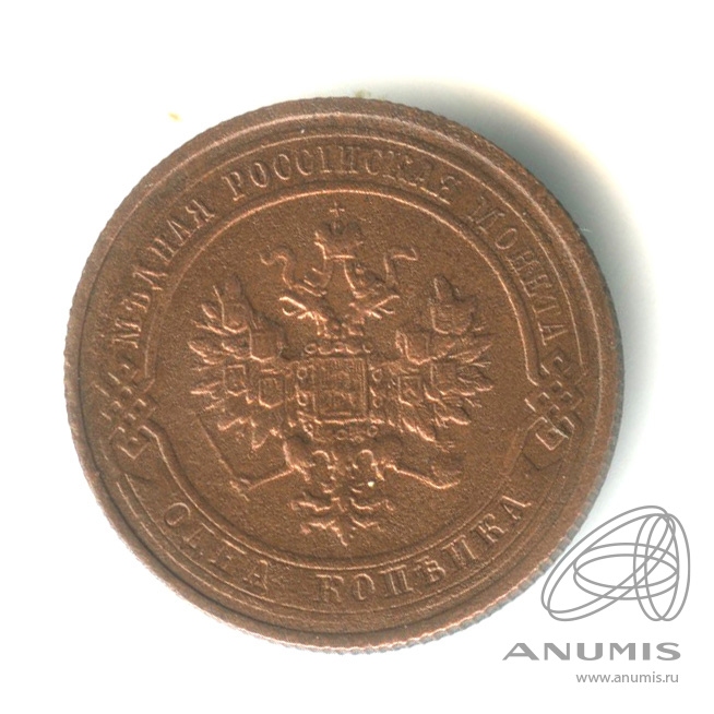 1 копейка 1916