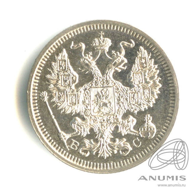20 копеек 1915 ВС — Орел 4 типа. Штемпельный блеск (Орел 4 типа)
