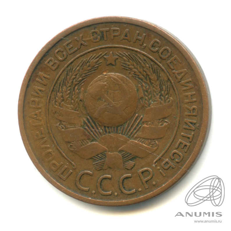 3 копейки 1924 — Гурт гладкий. На Николаевском кружке